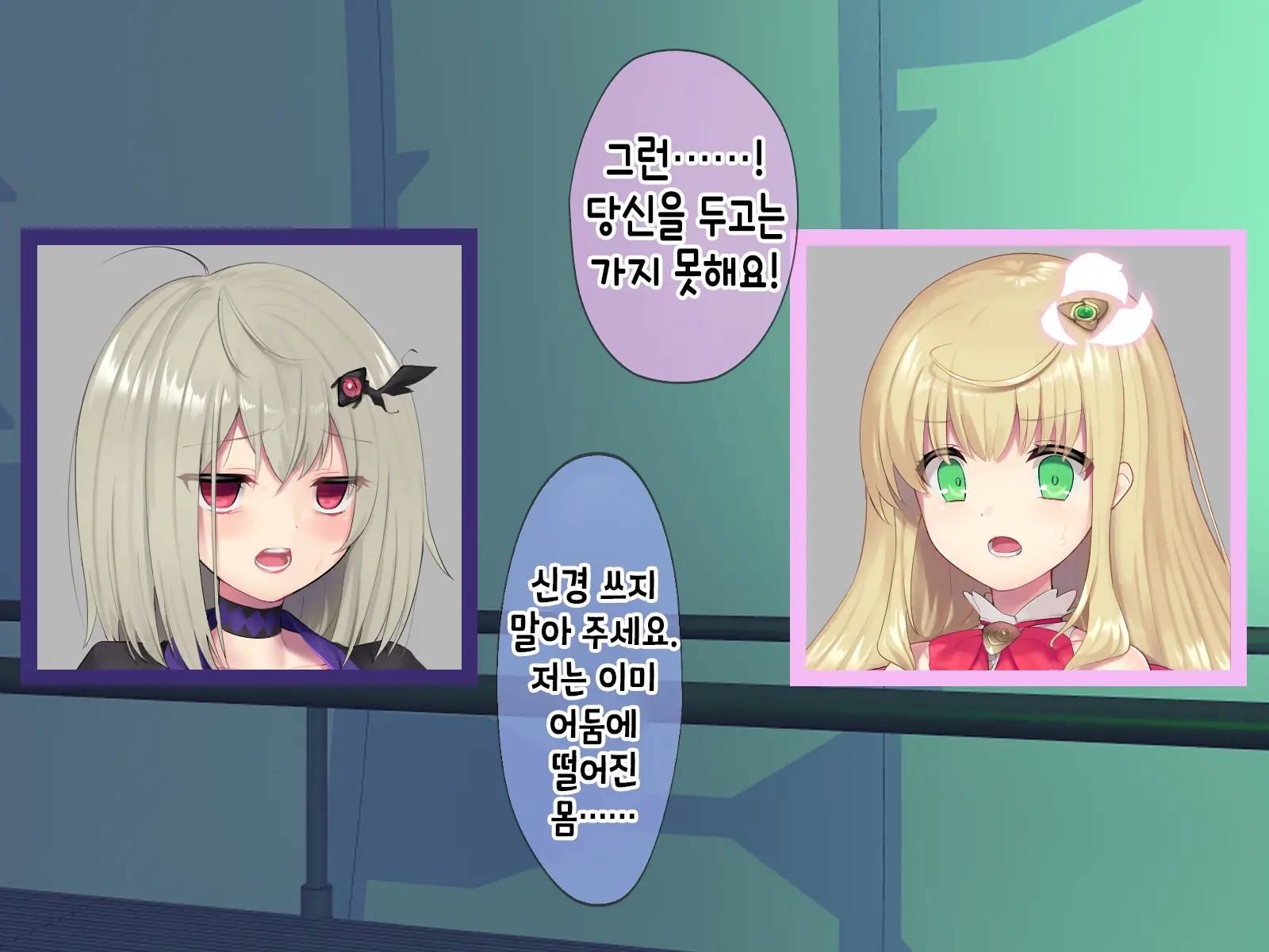 Mahou Shoujo Noble Rose/Extra Bad End | 마법소녀 노블로즈 엑스트라 배드엔드